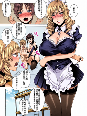 [全彩乱涂机上色][飛燕] たくさん召し上がれご主人様ぁ + イラストカード{Gentlemanhop漢化}_0030