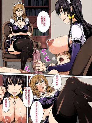 [全彩乱涂机上色][飛燕] たくさん召し上がれご主人様ぁ + イラストカード{Gentlemanhop漢化}_0032