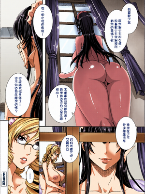 [全彩乱涂机上色][飛燕] たくさん召し上がれご主人様ぁ + イラストカード{Gentlemanhop漢化}_0068