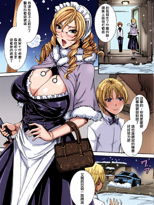 [全彩乱涂机上色][飛燕] たくさん召し上がれご主人様ぁ + イラストカード{Gentlemanhop漢化}_0079