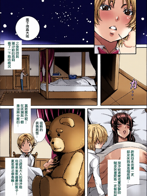 [全彩乱涂机上色][飛燕] たくさん召し上がれご主人様ぁ + イラストカード{Gentlemanhop漢化}_0080