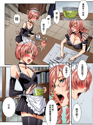 [全彩乱涂机上色][飛燕] たくさん召し上がれご主人様ぁ + イラストカード{Gentlemanhop漢化}_0093