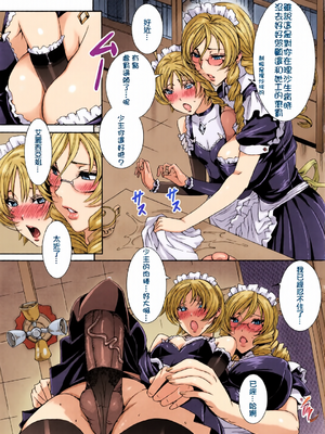 [全彩乱涂机上色][飛燕] たくさん召し上がれご主人様ぁ + イラストカード{Gentlemanhop漢化}_0094