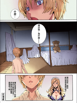 [全彩乱涂机上色][飛燕] たくさん召し上がれご主人様ぁ + イラストカード{Gentlemanhop漢化}_0115