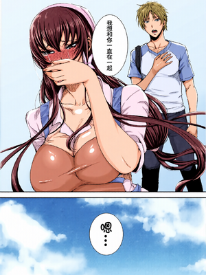 [全彩乱涂机上色][飛燕] たくさん召し上がれご主人様ぁ + イラストカード{Gentlemanhop漢化}_0118