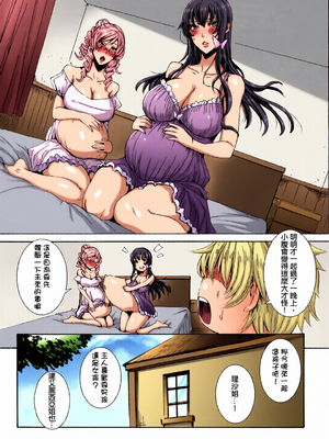 [全彩乱涂机上色][飛燕] たくさん召し上がれご主人様ぁ + イラストカード{Gentlemanhop漢化}_0132
