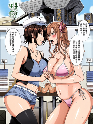 [全彩乱涂机上色][飛燕] たくさん召し上がれご主人様ぁ + イラストカード{Gentlemanhop漢化}_0146