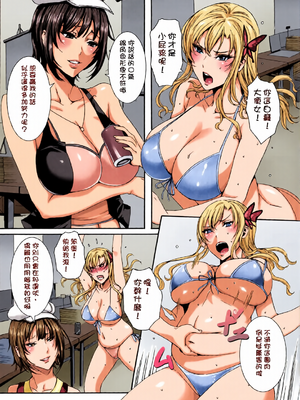 [全彩乱涂机上色][飛燕] たくさん召し上がれご主人様ぁ + イラストカード{Gentlemanhop漢化}_0147