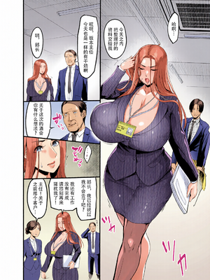 [全彩乱涂机上色][イケメン帝国 (れむ)] 触っただけでイく女 職場のババア先輩 [笑笑个人汉化] [DL版] [无修正]_0004