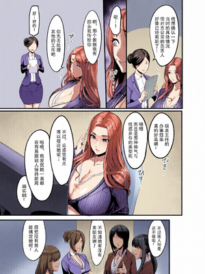 [全彩乱涂机上色][イケメン帝国 (れむ)] 触っただけでイく女 職場のババア先輩 [笑笑个人汉化] [DL版] [无修正]_0005