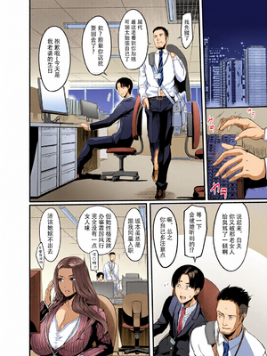 [全彩乱涂机上色][イケメン帝国 (れむ)] 触っただけでイく女 職場のババア先輩 [笑笑个人汉化] [DL版] [无修正]_0006