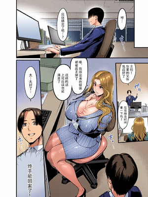 [全彩乱涂机上色][イケメン帝国 (れむ)] 触っただけでイく女 職場のババア先輩 [笑笑个人汉化] [DL版] [无修正]_0008