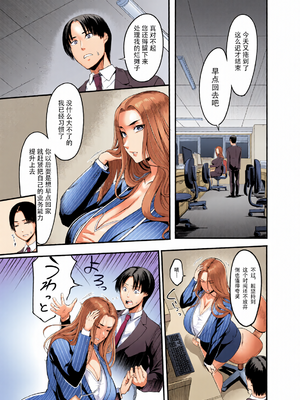 [全彩乱涂机上色][イケメン帝国 (れむ)] 触っただけでイく女 職場のババア先輩 [笑笑个人汉化] [DL版] [无修正]_0009