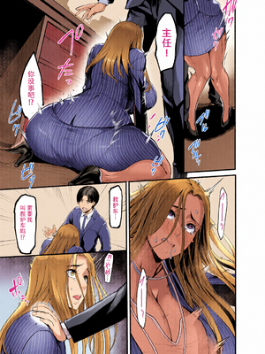 [全彩乱涂机上色][イケメン帝国 (れむ)] 触っただけでイく女 職場のババア先輩 [笑笑个人汉化] [DL版] [无修正]_0011