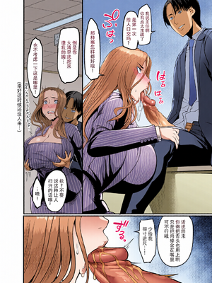 [全彩乱涂机上色][イケメン帝国 (れむ)] 触っただけでイく女 職場のババア先輩 [笑笑个人汉化] [DL版] [无修正]_0034