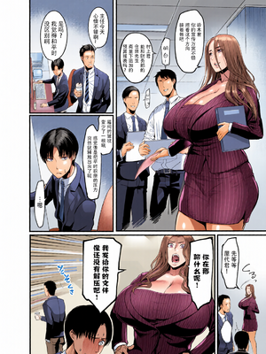 [全彩乱涂机上色][イケメン帝国 (れむ)] 触っただけでイく女 職場のババア先輩 [笑笑个人汉化] [DL版] [无修正]_0040