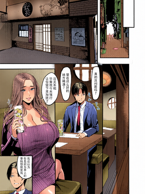 [全彩乱涂机上色][イケメン帝国 (れむ)] 触っただけでイく女 職場のババア先輩 [笑笑个人汉化] [DL版] [无修正]_0041