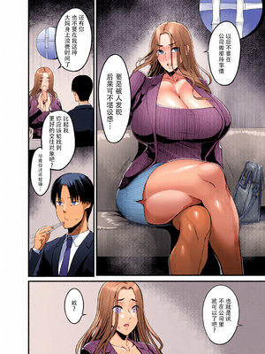[全彩乱涂机上色][イケメン帝国 (れむ)] 触っただけでイく女 職場のババア先輩 [笑笑个人汉化] [DL版] [无修正]_0042