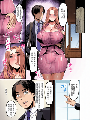 [全彩乱涂机上色][イケメン帝国 (れむ)] 触っただけでイく女 職場のババア先輩 [笑笑个人汉化] [DL版] [无修正]_0043