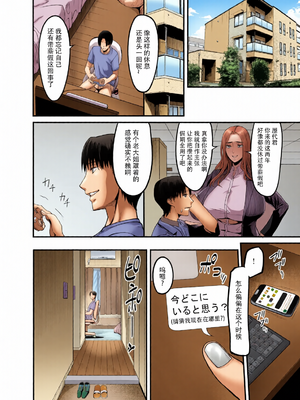 [全彩乱涂机上色][イケメン帝国 (れむ)] 触っただけでイく女 職場のババア先輩 [笑笑个人汉化] [DL版] [无修正]_0053