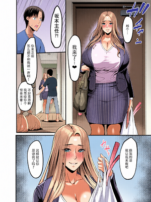 [全彩乱涂机上色][イケメン帝国 (れむ)] 触っただけでイく女 職場のババア先輩 [笑笑个人汉化] [DL版] [无修正]_0054