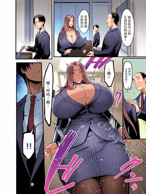 [全彩乱涂机上色][イケメン帝国 (れむ)] 触っただけでイく女 職場のババア先輩 [笑笑个人汉化] [DL版] [无修正]_0064
