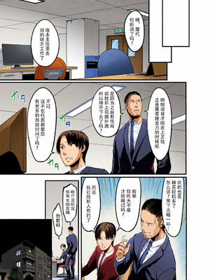 [全彩乱涂机上色][イケメン帝国 (れむ)] 触っただけでイく女 職場のババア先輩 [笑笑个人汉化] [DL版] [无修正]_0071