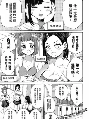 [降本孟] 美夜ちゃんのきゅーいんライフ！ 第01巻おまけ