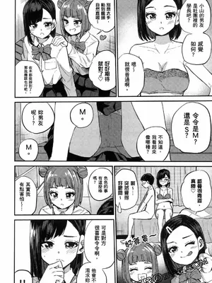 [降本孟] 美夜ちゃんのきゅーいんライフ！ 第01巻おまけ_170