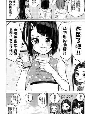 [降本孟] 美夜ちゃんのきゅーいんライフ！ 第01巻おまけ_174