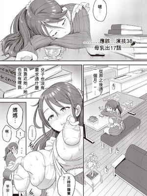 [ト！ヘーゲモニコン] カワイイは性器!! [ㄟ哀姬番]_177