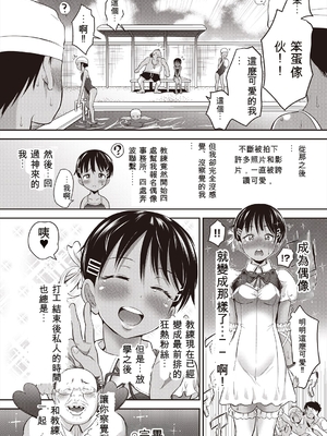 [ト！ヘーゲモニコン] カワイイは性器!! [ㄟ哀姬番]_124