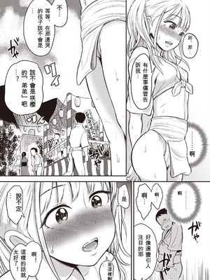 [ト！ヘーゲモニコン] カワイイは性器!! [ㄟ哀姬番]_071