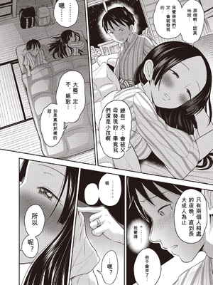 [ト！ヘーゲモニコン] カワイイは性器!! [ㄟ哀姬番]_066