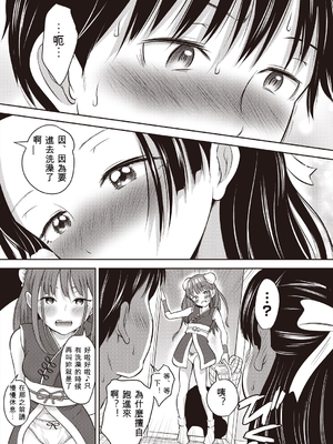 [ト！ヘーゲモニコン] カワイイは性器!! [ㄟ哀姬番]_009
