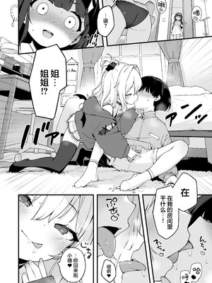 [もすまん (へんりいだ)] オナニー大好きほのかちゃんはカテキョちんぽを勉強したい! ｜最喜欢自慰的穗乃香小朋友想要学习家教肉棒是什么样的! [欶澜汉化组&無修loli重嵌] [无修正]_04_vinq