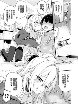 [もすまん (へんりいだ)] オナニー大好きほのかちゃんはカテキョちんぽを勉強したい! ｜最喜欢自慰的穗乃香小朋友想要学习家教肉棒是什么样的! [欶澜汉化组&無修loli重嵌] [无修正]_05_pwxt