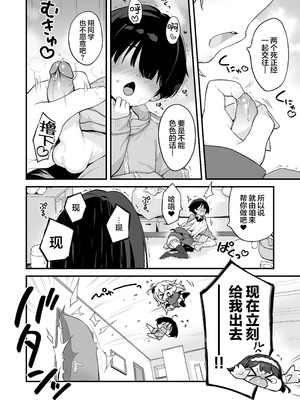 [もすまん (へんりいだ)] オナニー大好きほのかちゃんはカテキョちんぽを勉強したい! ｜最喜欢自慰的穗乃香小朋友想要学习家教肉棒是什么样的! [欶澜汉化组&無修loli重嵌] [无修正]_06_ycqj