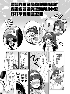 [もすまん (へんりいだ)] オナニー大好きほのかちゃんはカテキョちんぽを勉強したい! ｜最喜欢自慰的穗乃香小朋友想要学习家教肉棒是什么样的! [欶澜汉化组&無修loli重嵌] [无修正]_09_osvp