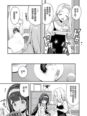 [もすまん (へんりいだ)] オナニー大好きほのかちゃんはカテキョちんぽを勉強したい! ｜最喜欢自慰的穗乃香小朋友想要学习家教肉棒是什么样的! [欶澜汉化组&無修loli重嵌] [无修正]_15_nwwj