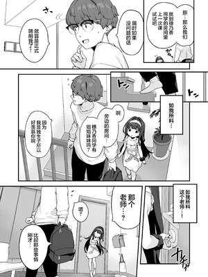 [もすまん (へんりいだ)] オナニー大好きほのかちゃんはカテキョちんぽを勉強したい! ｜最喜欢自慰的穗乃香小朋友想要学习家教肉棒是什么样的! [欶澜汉化组&無修loli重嵌] [无修正]_19_fhgl