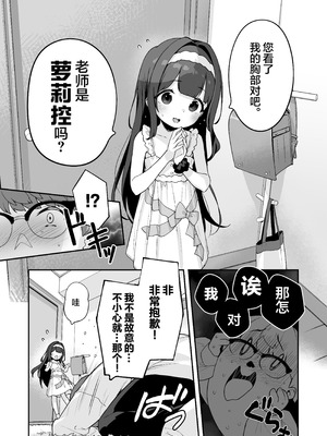 [もすまん (へんりいだ)] オナニー大好きほのかちゃんはカテキョちんぽを勉強したい! ｜最喜欢自慰的穗乃香小朋友想要学习家教肉棒是什么样的! [欶澜汉化组&無修loli重嵌] [无修正]_20_puke