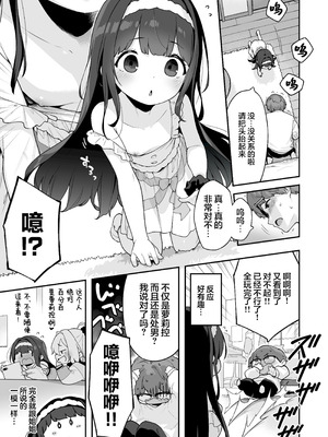 [もすまん (へんりいだ)] オナニー大好きほのかちゃんはカテキョちんぽを勉強したい! ｜最喜欢自慰的穗乃香小朋友想要学习家教肉棒是什么样的! [欶澜汉化组&無修loli重嵌] [无修正]_21_yokl