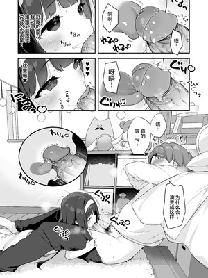 [もすまん (へんりいだ)] オナニー大好きほのかちゃんはカテキョちんぽを勉強したい! ｜最喜欢自慰的穗乃香小朋友想要学习家教肉棒是什么样的! [欶澜汉化组&無修loli重嵌] [无修正]_29_kcfv