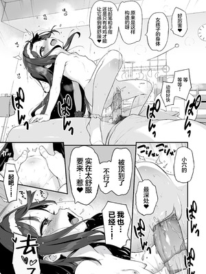 [もすまん (へんりいだ)] オナニー大好きほのかちゃんはカテキョちんぽを勉強したい! ｜最喜欢自慰的穗乃香小朋友想要学习家教肉棒是什么样的! [欶澜汉化组&無修loli重嵌] [无修正]_43_wlxf