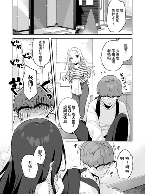 [もすまん (へんりいだ)] オナニー大好きほのかちゃんはカテキョちんぽを勉強したい! ｜最喜欢自慰的穗乃香小朋友想要学习家教肉棒是什么样的! [欶澜汉化组&無修loli重嵌] [无修正]_56_iavm
