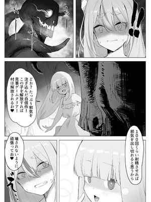 [CRD (赤野とびら)] 村の巨乳狐守り神様が敗北 邪神のペットに堕ちる話_34_kknl