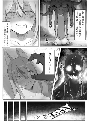 [CRD (赤野とびら)] 村の巨乳狐守り神様が敗北 邪神のペットに堕ちる話_35_sdcc