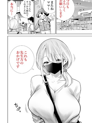 [RK-2] 友達のママが僕のデカチンでイキまくった思い出_02_iank