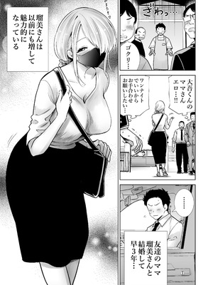 [RK-2] 友達のママが僕のデカチンでイキまくった思い出_03_asti